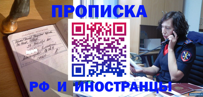 прописка для военкомата в Тамбовской области