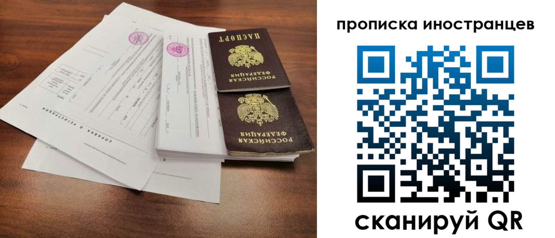 прописка ребенка в Тамбовской области