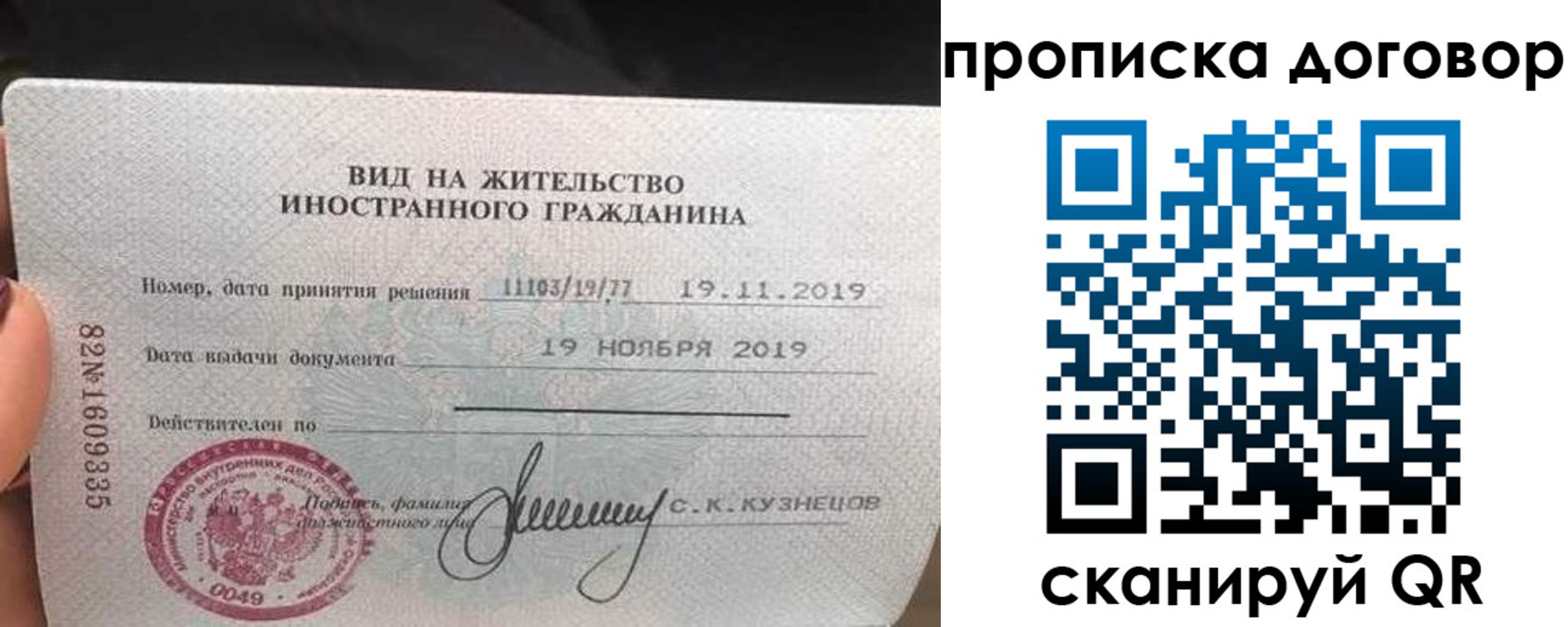 временная прописка в Тамбовской области