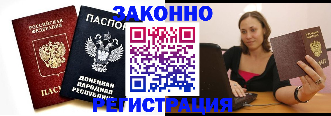 прописка паспорт в Тамбовской области