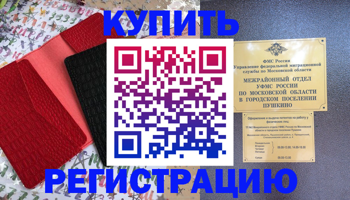 временная регистрация адрес в Тамбовской области