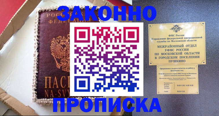 временная регистрация для всех в Тамбовской области