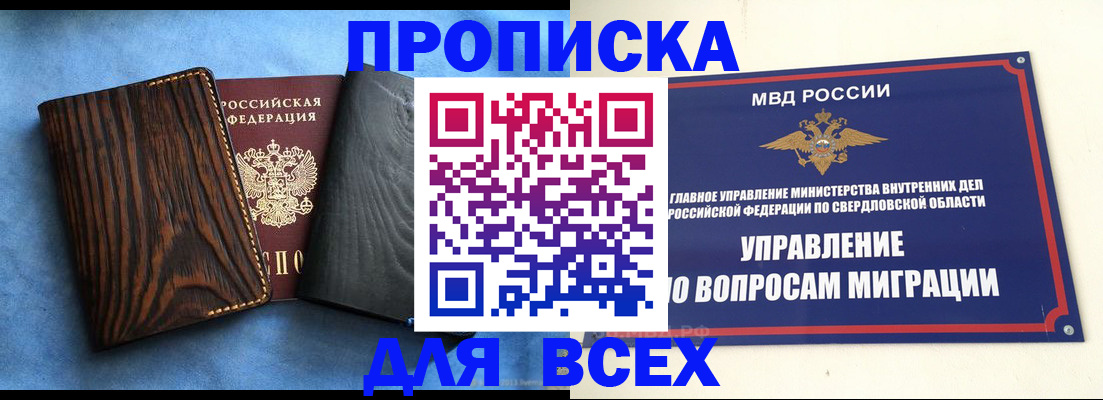 прописка в Тамбовской области