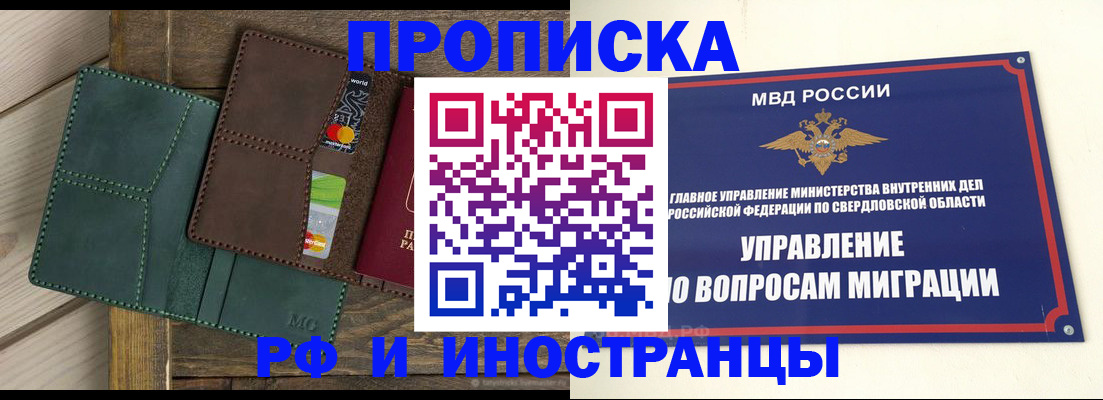 прописка для работы в Тамбовской области