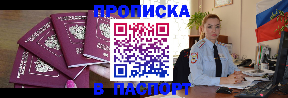 прописка для школы в Тамбовской области
